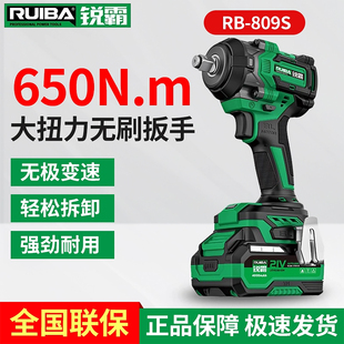 锐霸无刷锂电冲击扳手809S大扭力650牛汽修架子工槽钢大扭矩扳手