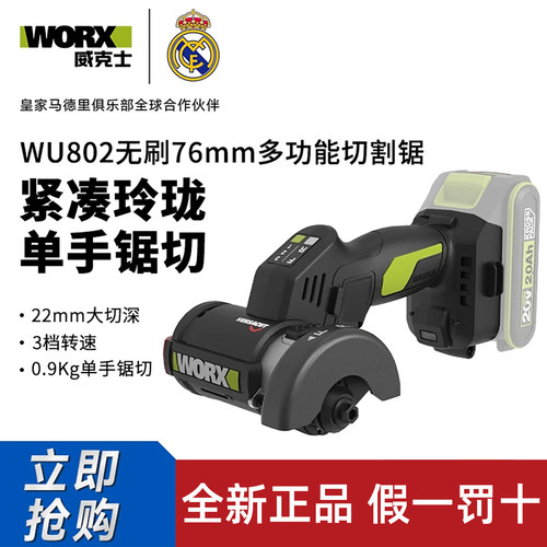 威克士无刷锂电角磨机切割美缝