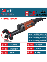 大宇大功率直向砂轮机41506抛光机多功能打磨机41502手持式磨刀机