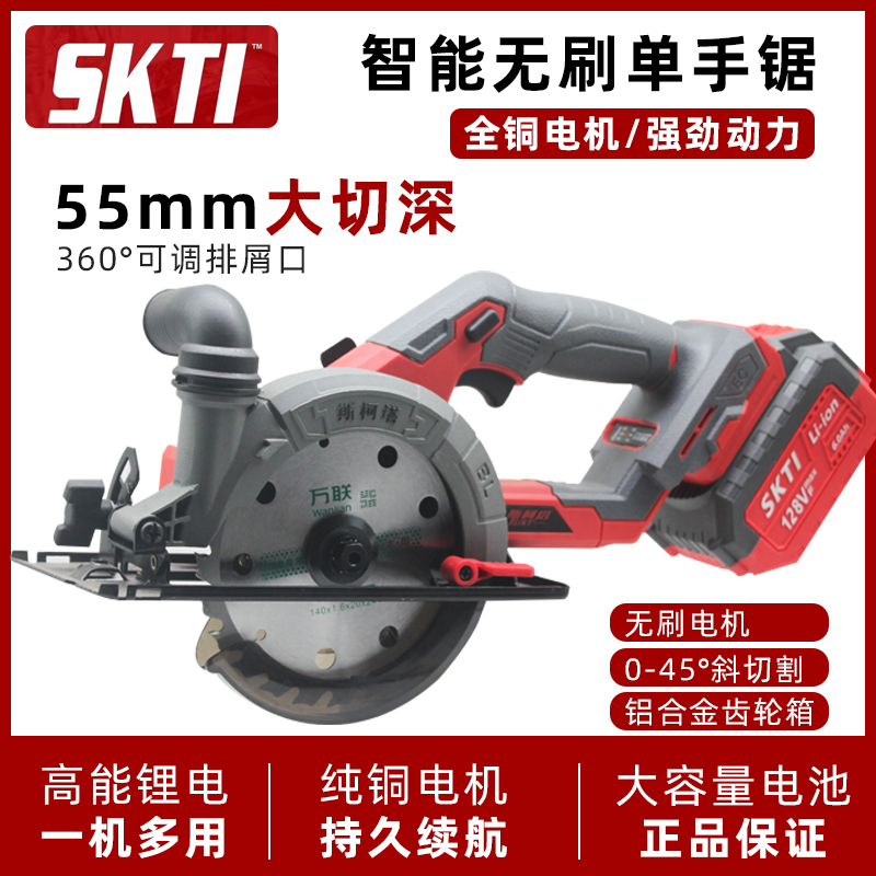 易固无刷锂电切割机无线电圆锯