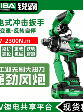 锐霸冲击扳手827无刷锂电扳手工程大扭力电板手2800N吊塔汽修风炮