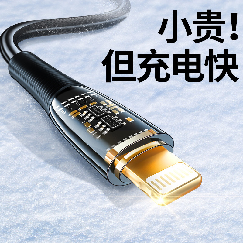 益博思适用苹果15数据线iPhone14充电线器13手机12promax快速7车载6加长11XR冲电8plus短ipad闪充PD快充6平板高性价比高么？