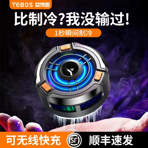 Apple, xiaomi, мобильный телефон, охлаждающий совместимый планшетный радиатор для прямой трансляции, iphone, 15