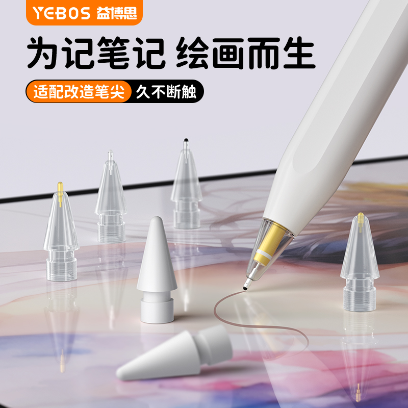 益博思T9适用apple pencil电容笔苹果ipad触控笔applepencil一代二代ipencil平板触屏手写笔绘画磁吸充电平替 3C数码配件 手写笔 原图主图