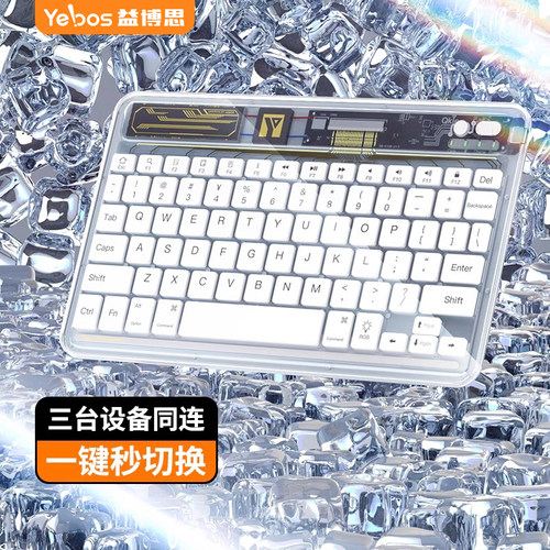 益博思透明无线ipad蓝牙键盘