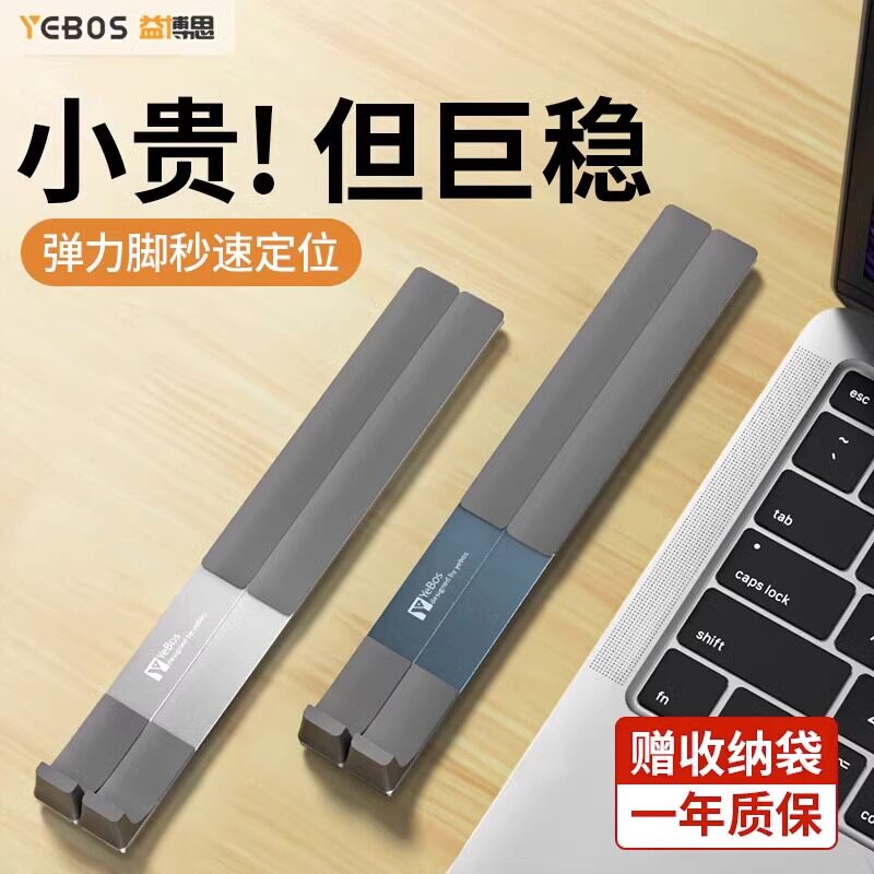 益博思笔记本电脑支架支撑托架子升降折叠便携铝合金散热器增高悬空底座适用手提笔记本轻薄本游戏本平板电脑