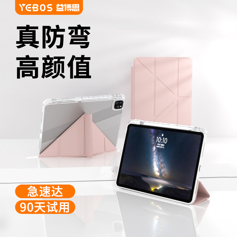 2025新款ipadpro保护壳透明air5保护套适用苹果11寸平板防弯摔9第九代超薄10.2旋转8带笔槽mini6全包横竖支撑
