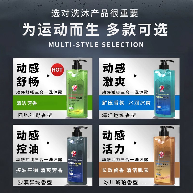 李宁CBA联名洗发洁面沐浴露
