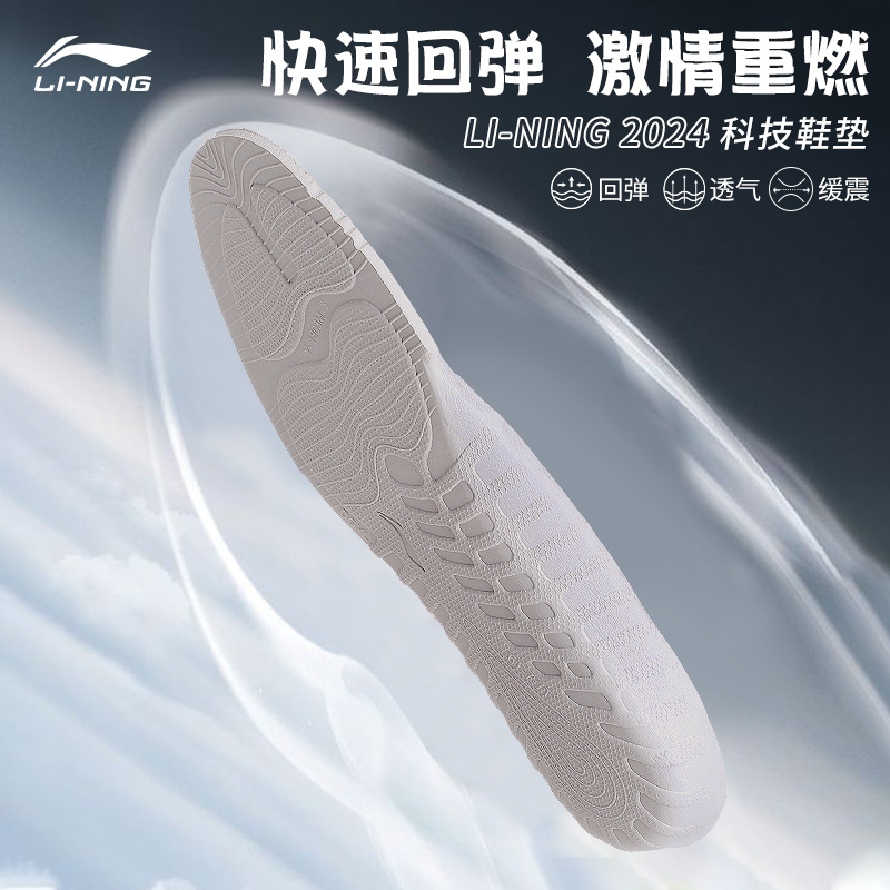 李宁原装鞋垫eva运动男款羽毛球