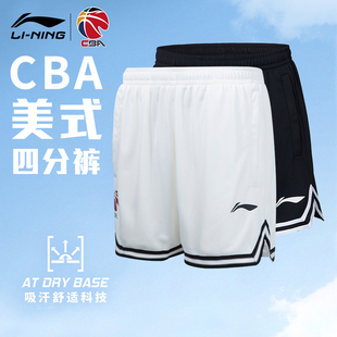 李宁美式 复古篮球短裤 男cba训练四分裤 透气速干跑步健身运动短裤