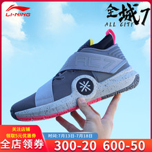李宁篮球鞋男2020新款韦德之道全城7南海岸魔术贴运动鞋ABAN047