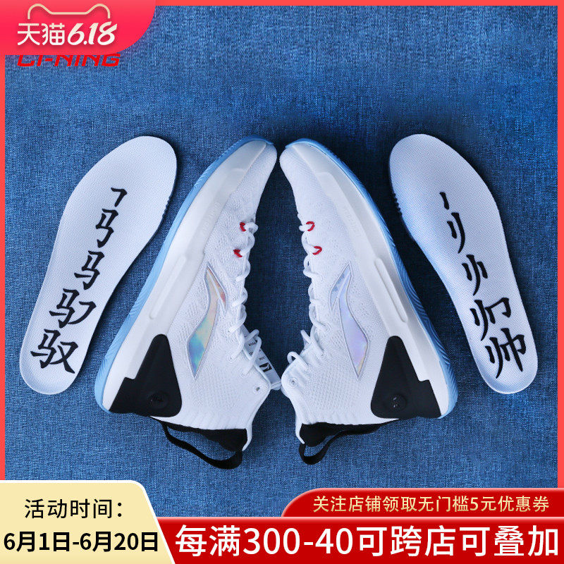 李宁篮球鞋男2020新款驭帅13高帮首发星战重阳龙鳞运动鞋ABAP075