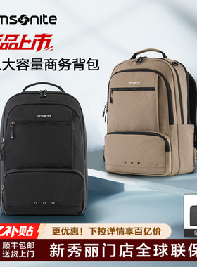 Samsonite新秀丽双肩包2025新款男女书包大容量电脑商务背包nx4