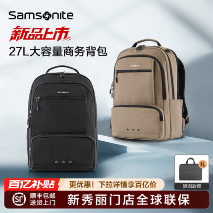Samsonite新秀丽双肩包2025新款男女书包大容量电脑商务背包nx4