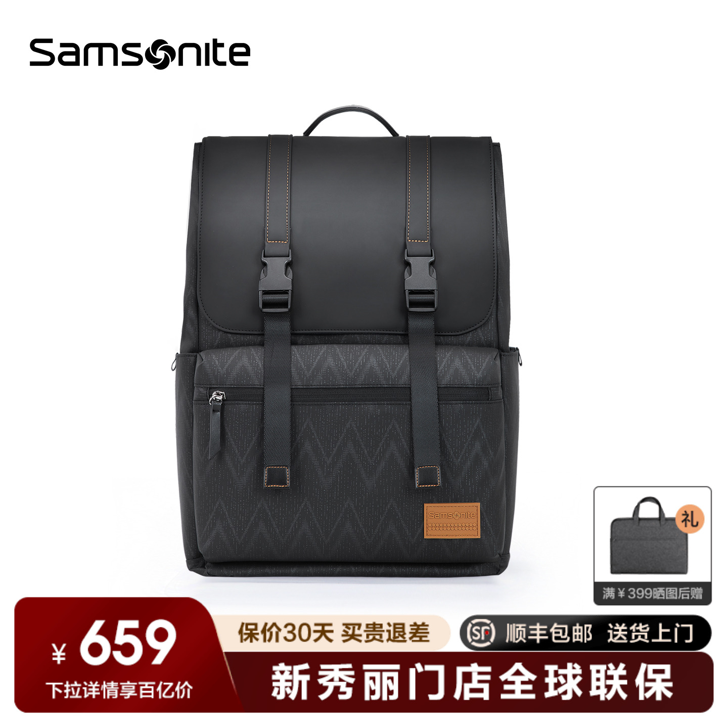 Samsonite新秀丽门店联保双肩包