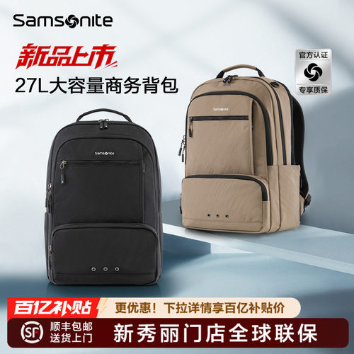 Samsonite新秀丽双肩包2025商务