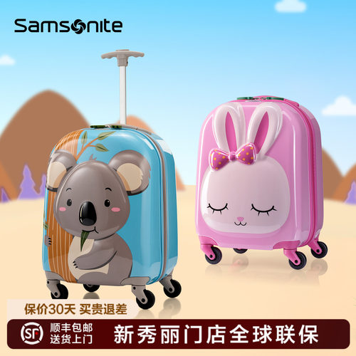 Samsonite新秀丽门店联保行李箱