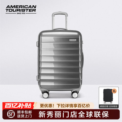 美旅行李箱新秀丽Samsonite联保