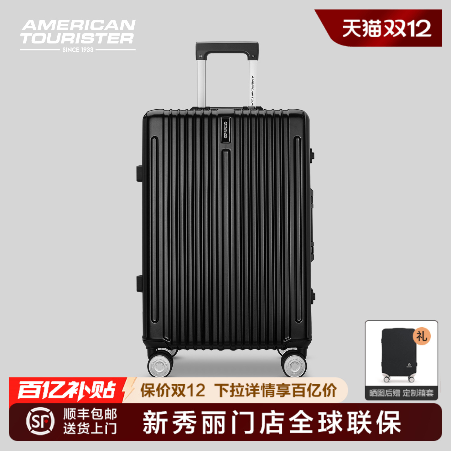 美旅行李箱铝框锁扣TY1