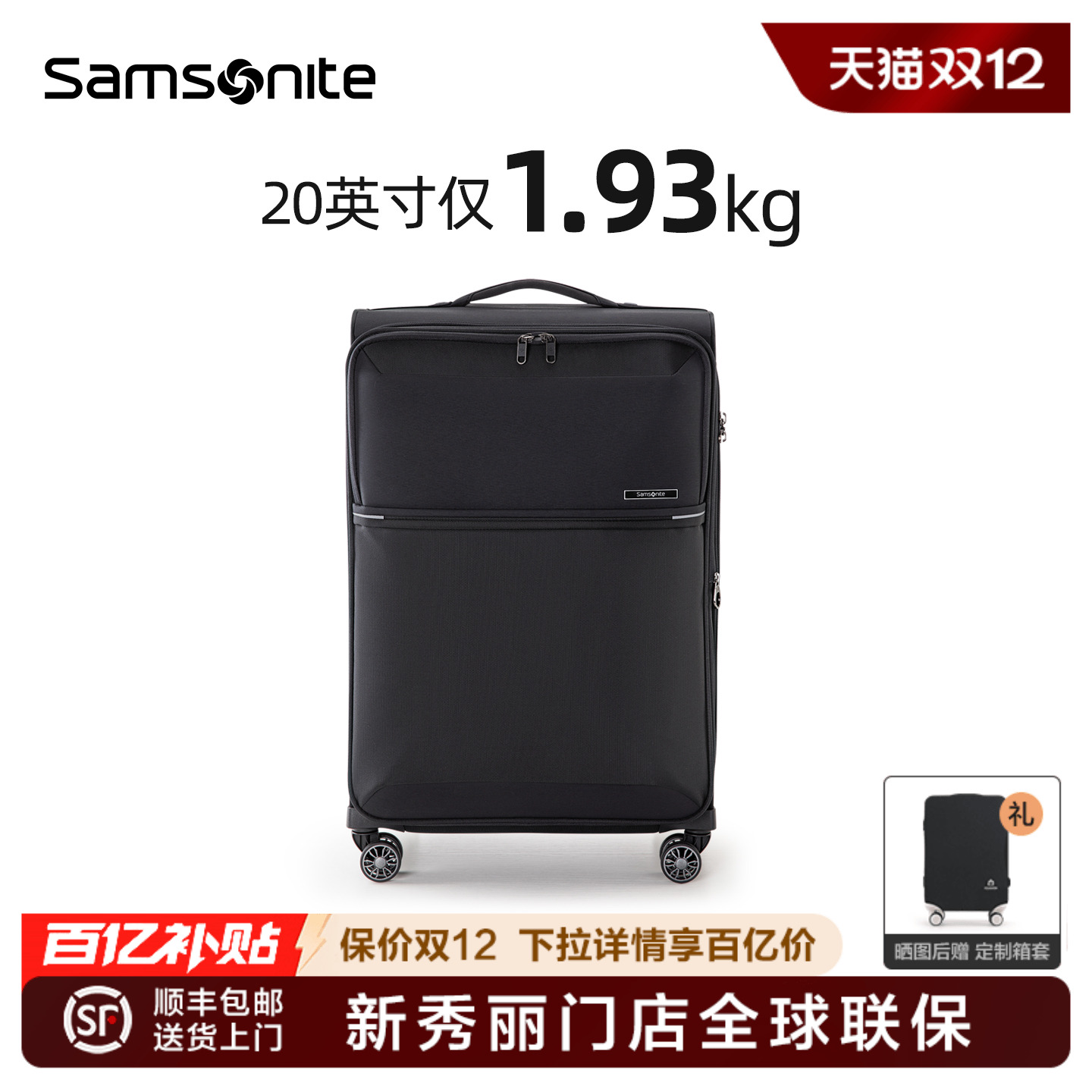 Samsonite新秀丽行李箱商务软箱