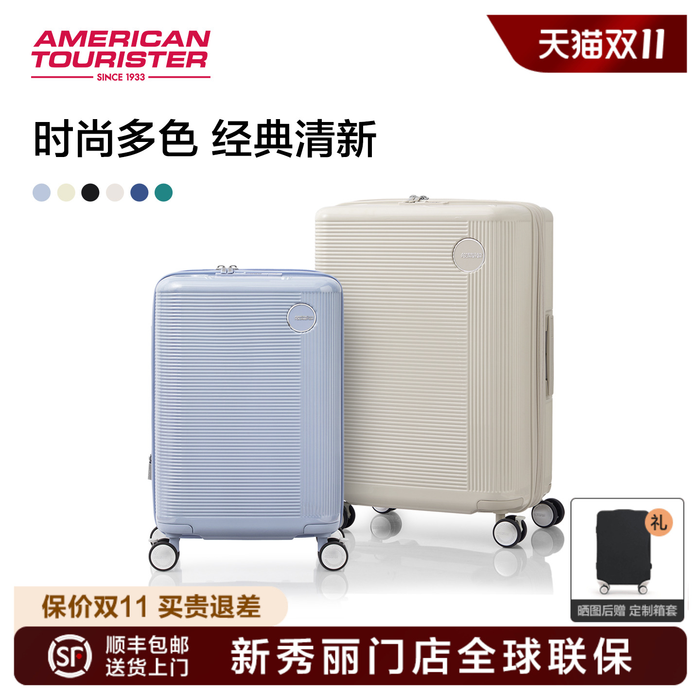 美旅2025新款小懒人行李箱
