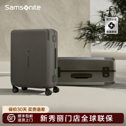 Samsonite新秀丽行李箱新款