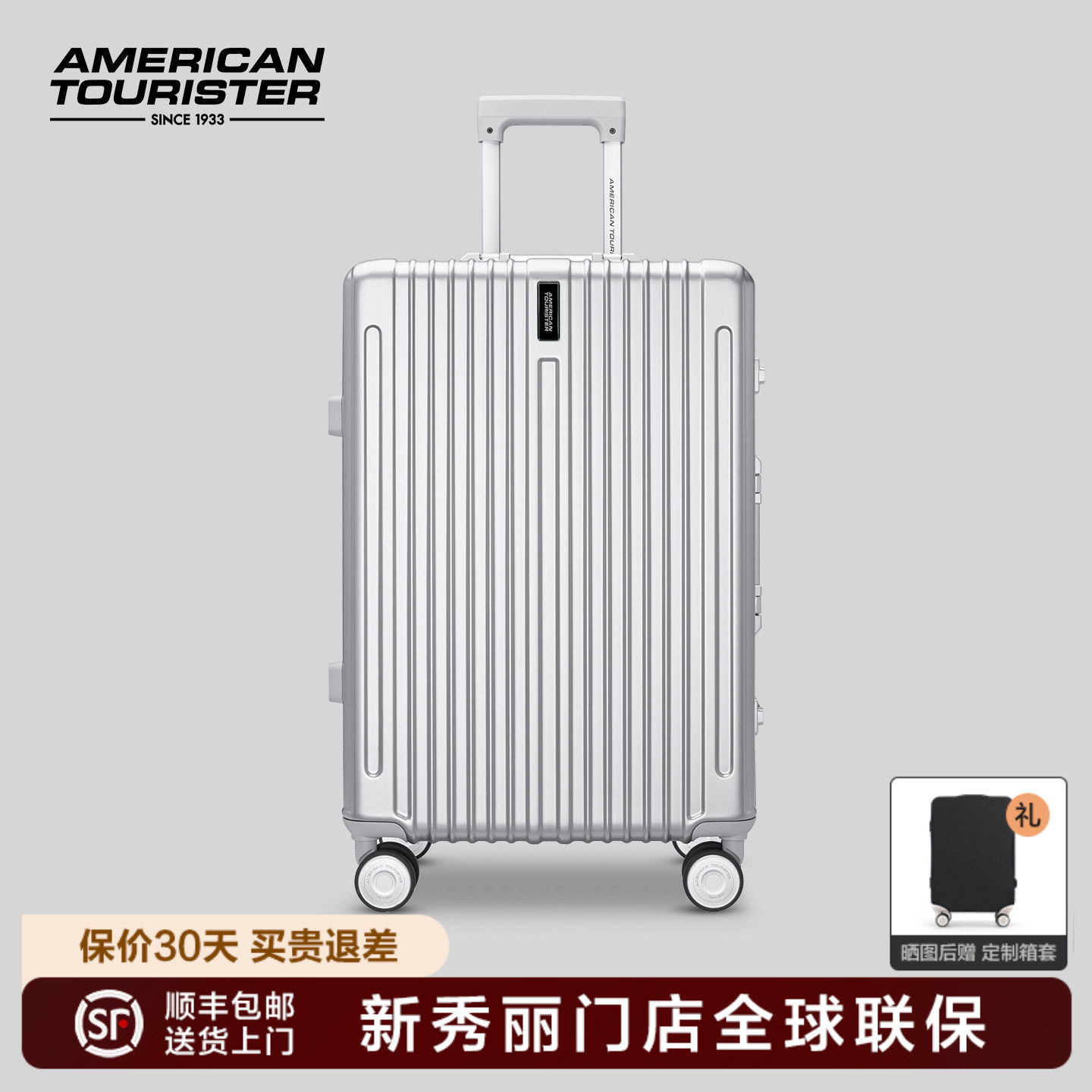 美旅Samsonite新秀丽联保行李箱铝框拉杆箱旅行登机箱20寸TY1