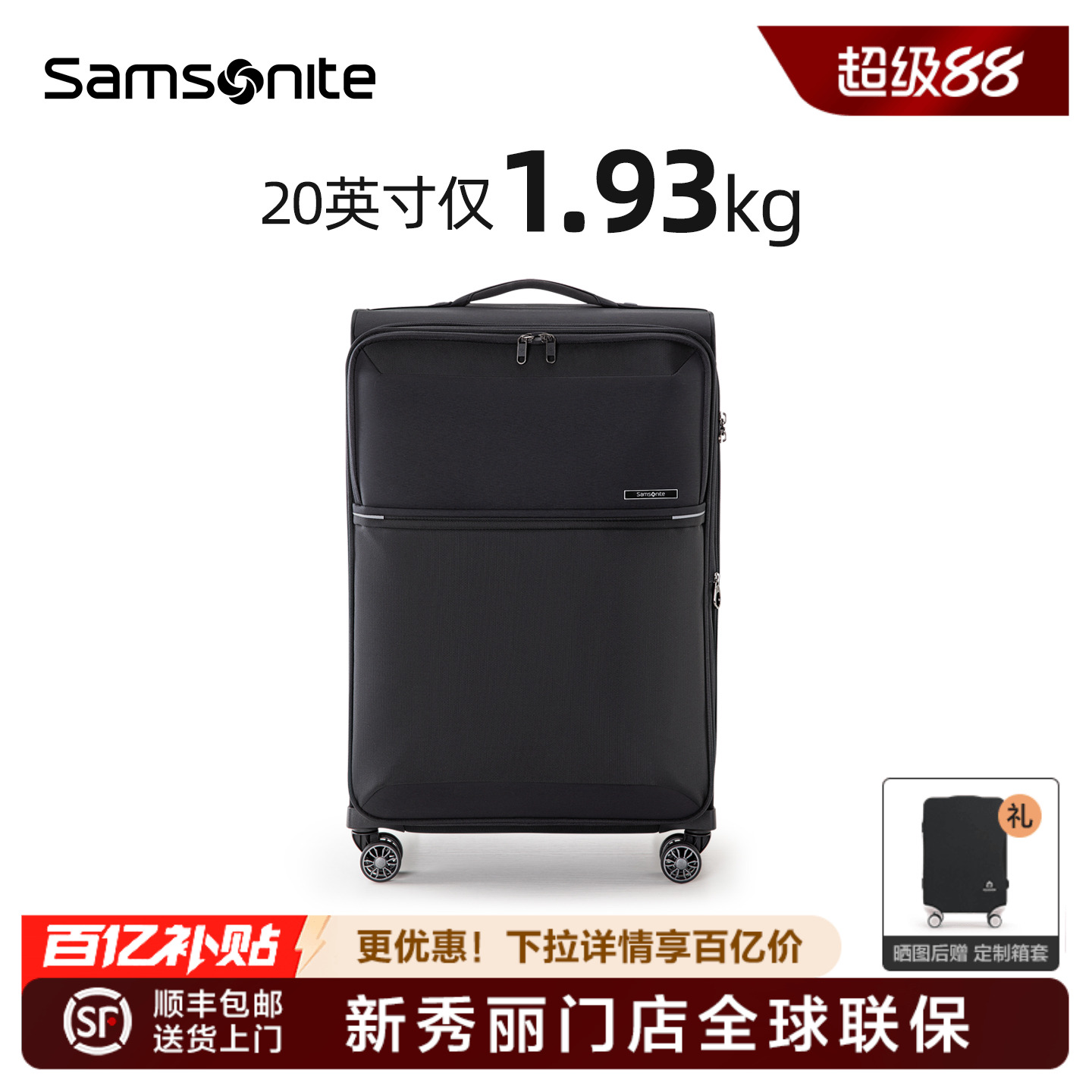 Samsonite新秀丽行李箱商务软箱