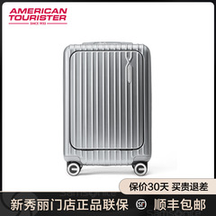 美旅行李箱新秀丽Samsonite联保前开口拉杆箱20寸登机旅行箱 79B