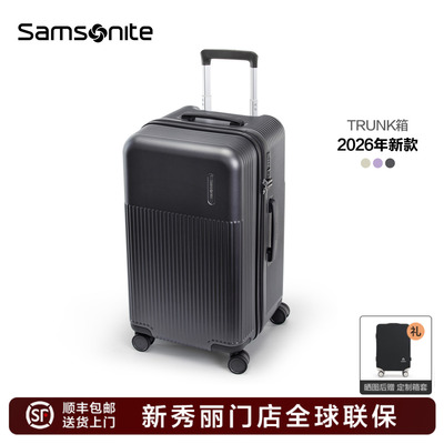 Samsonite新秀丽行李箱2026新款