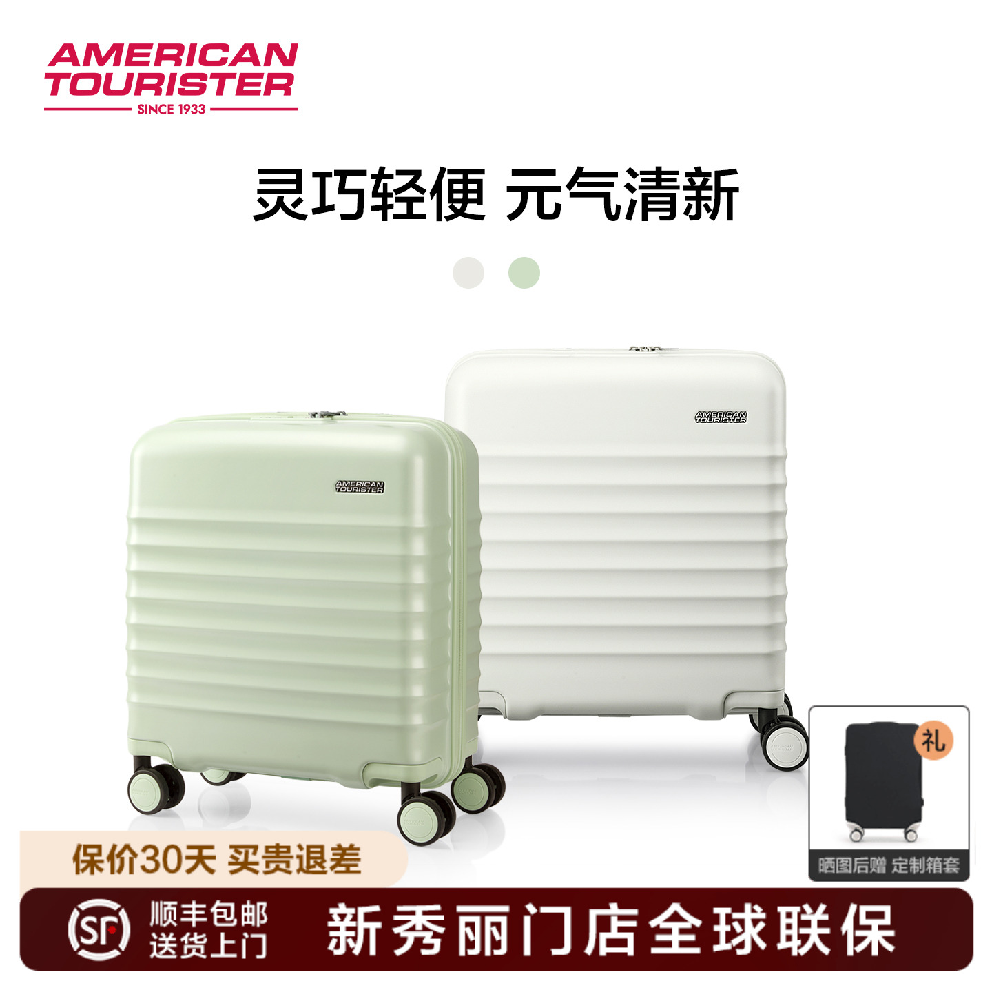 美旅2025新款机长箱轻便
