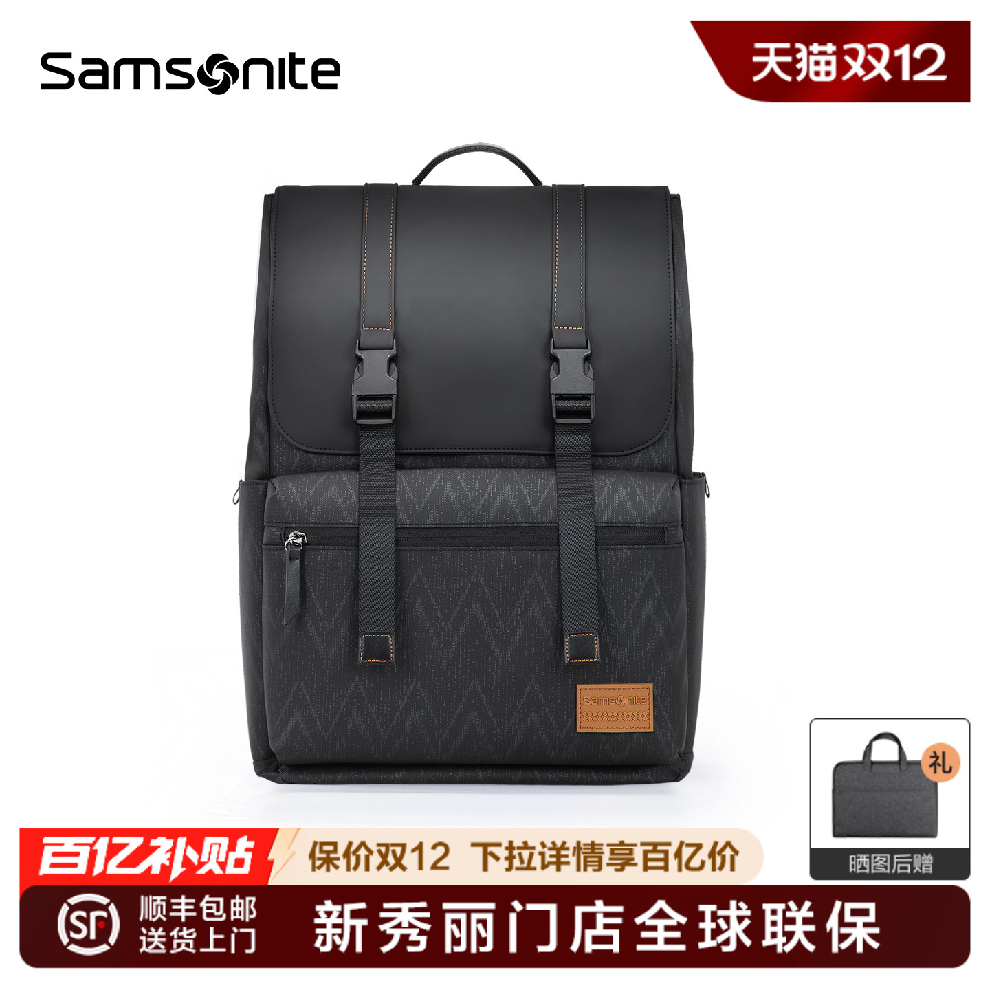 Samsonite新秀丽门店联保双肩包