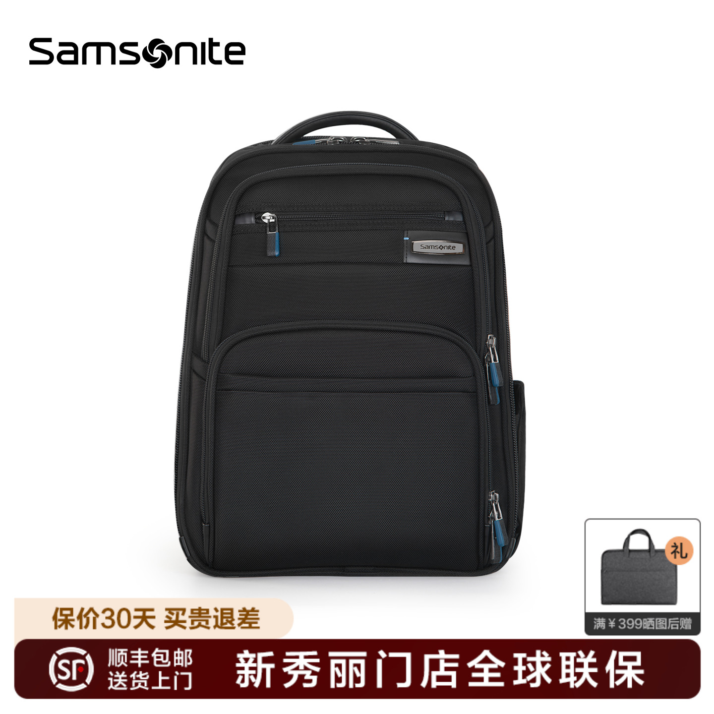 Samsonite新秀丽门店联保双肩包