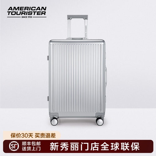 美旅行李箱新秀丽联保锁扣NH3