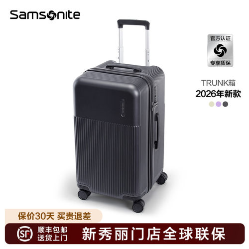 新秀丽行李箱30寸大容量Trunk箱
