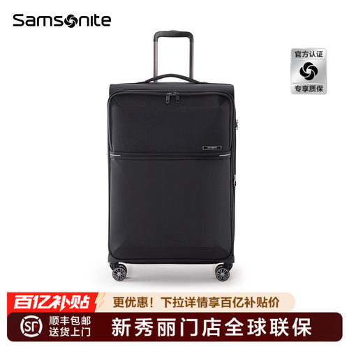 Samsonite新秀丽行李箱商务软箱