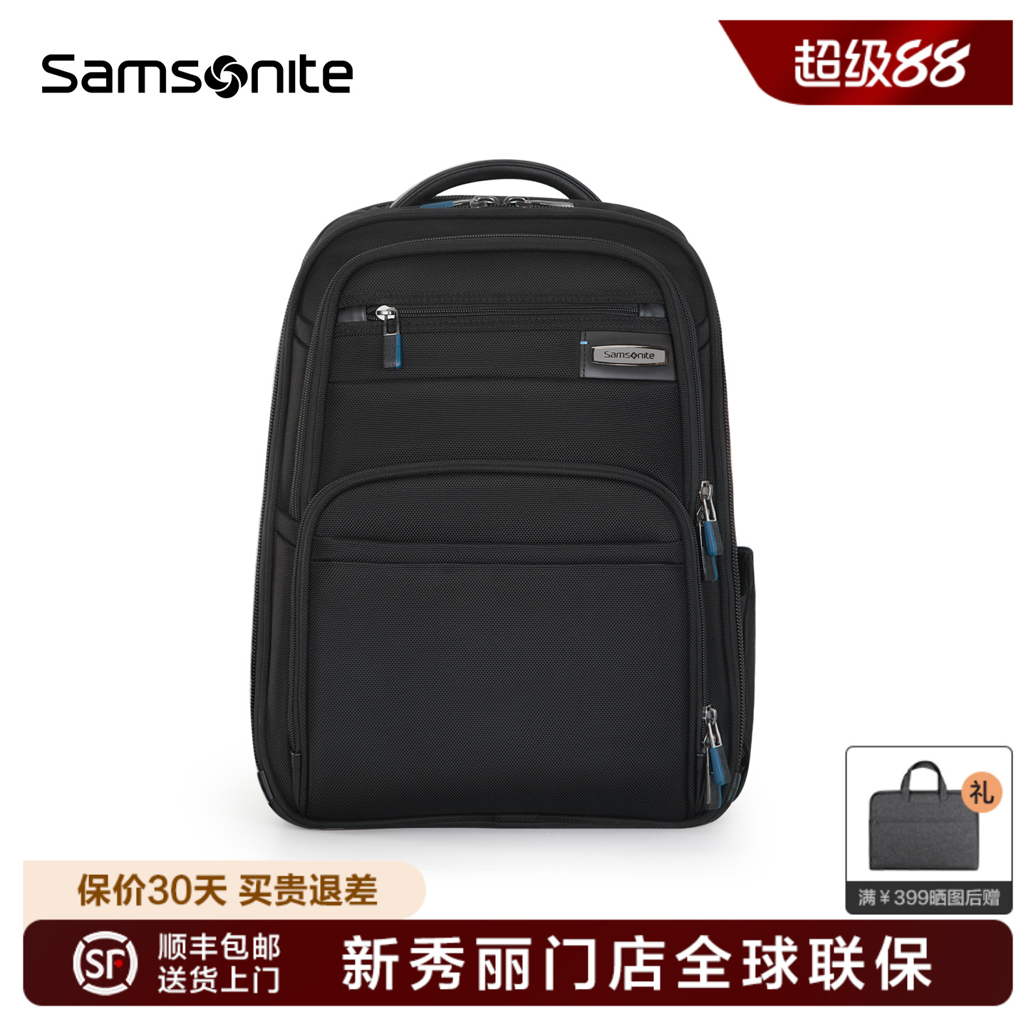 Samsonite新秀丽门店联保双肩包