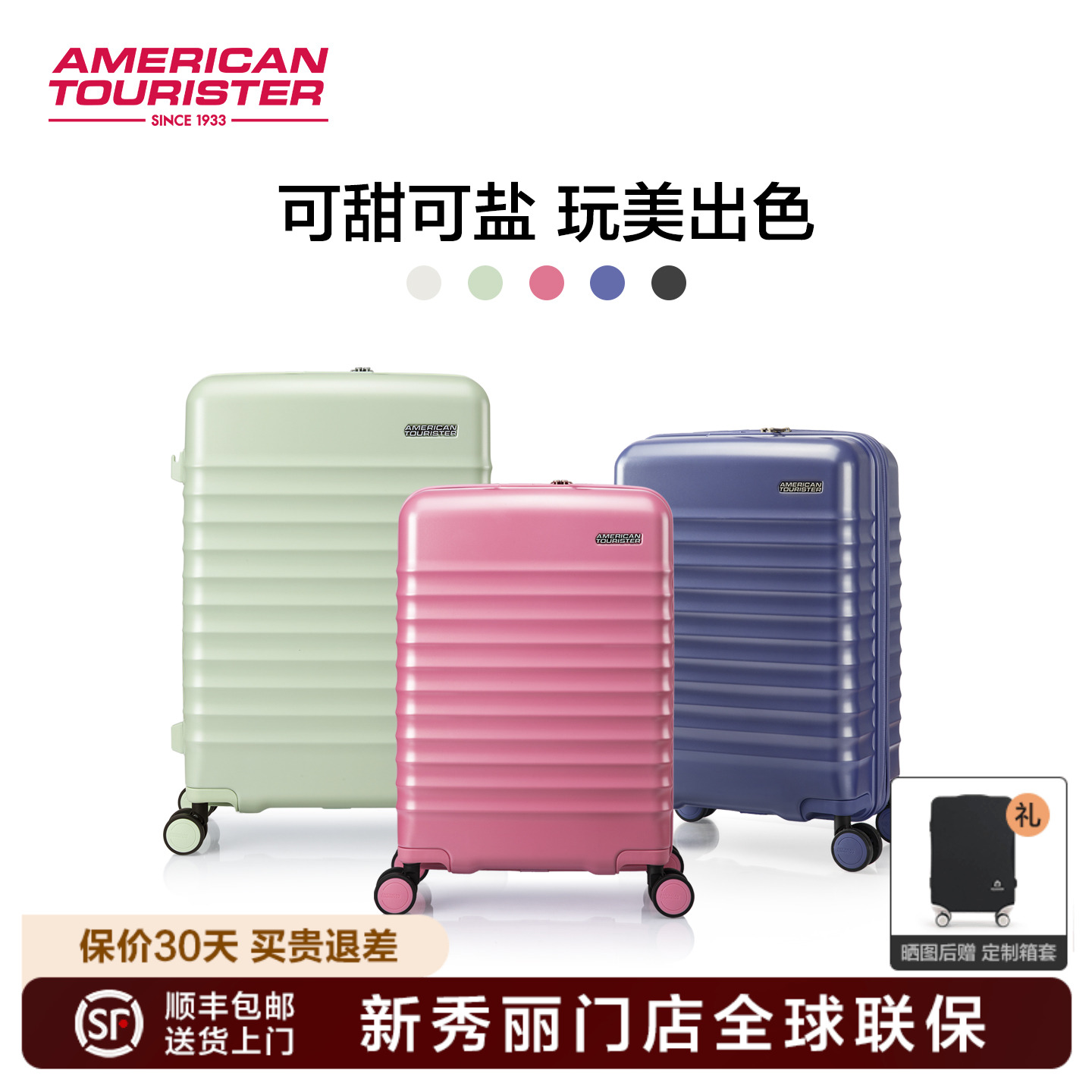 美旅2025新款行李箱可登机