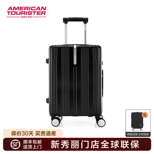 美旅行李箱2024新款耐用拉杆箱