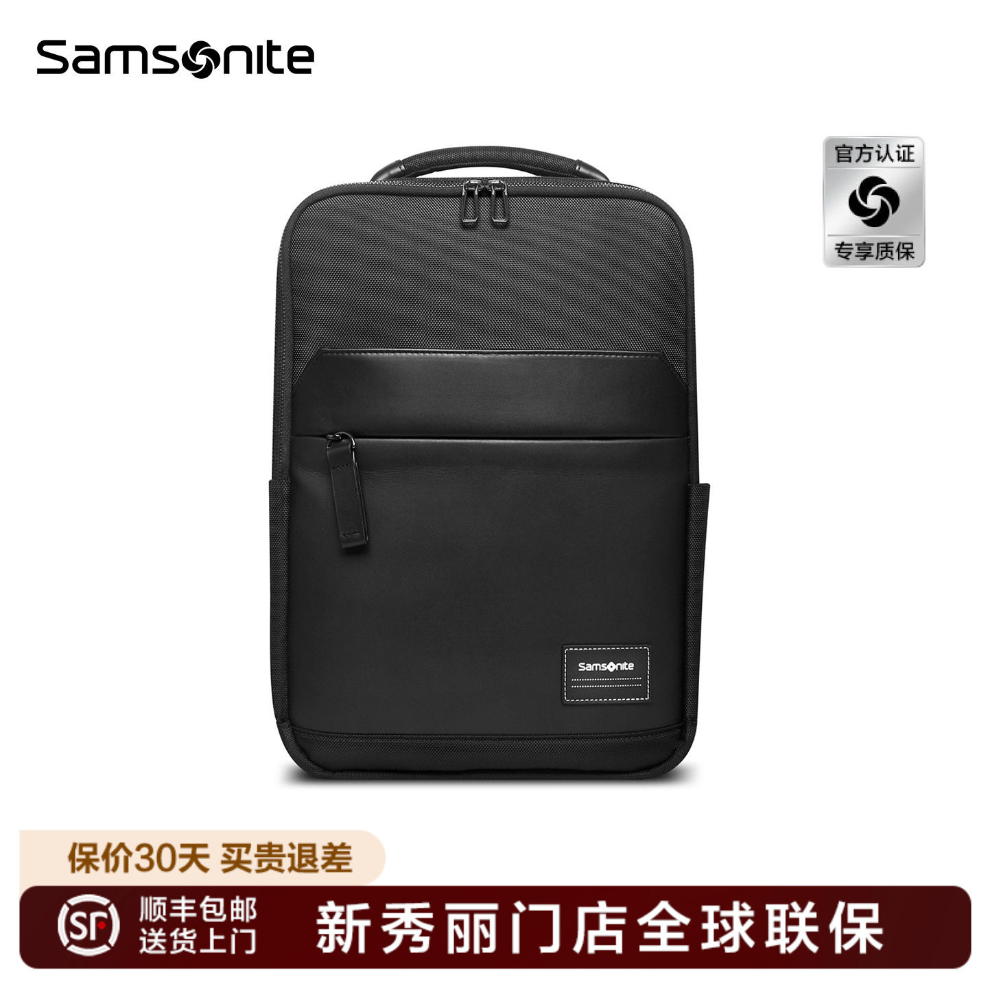 Samsonite/新秀丽双肩包男新款高级感通勤商务双肩背包电脑包TT0