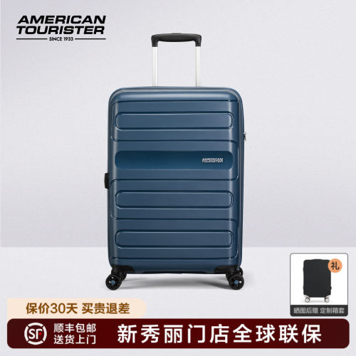 美旅品牌扩展行李箱拉链开合51G