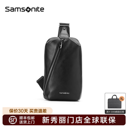 Samsonite新秀丽门店联保斜挎包