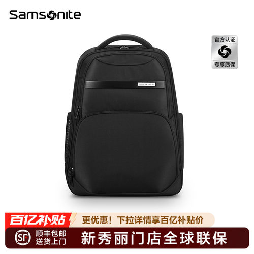 Samsonite新秀丽门店联保双肩包