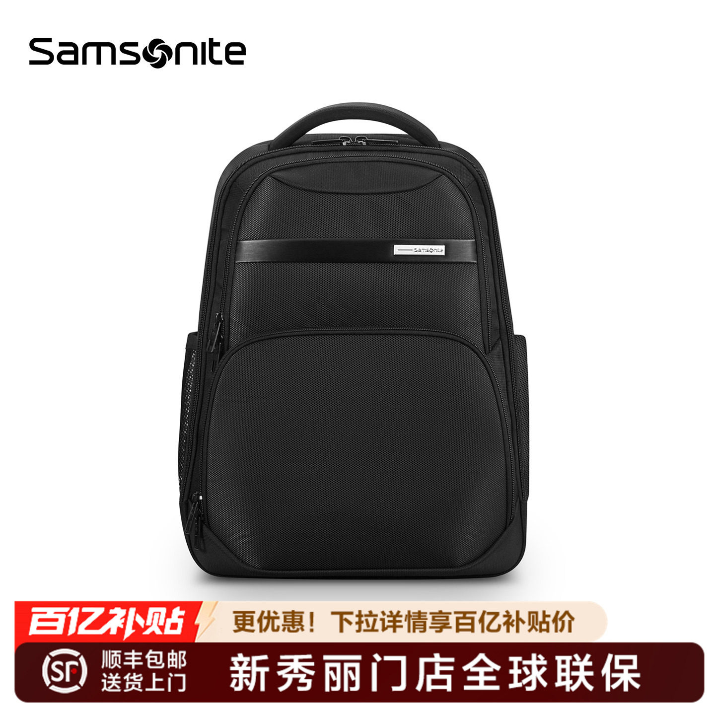Samsonite/新秀丽双肩包男商务大容量书包通勤15.6寸电脑背包 NU0