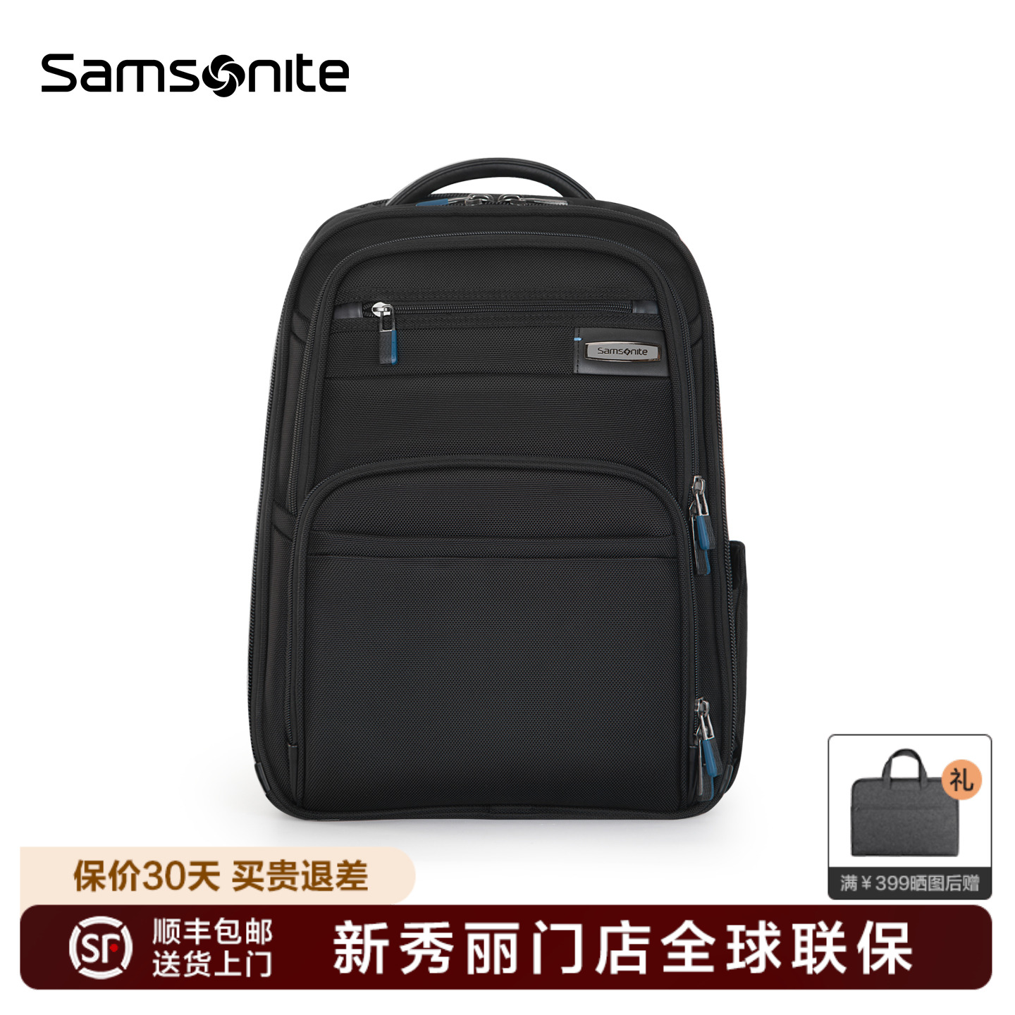Samsonite新秀丽门店联保双肩包