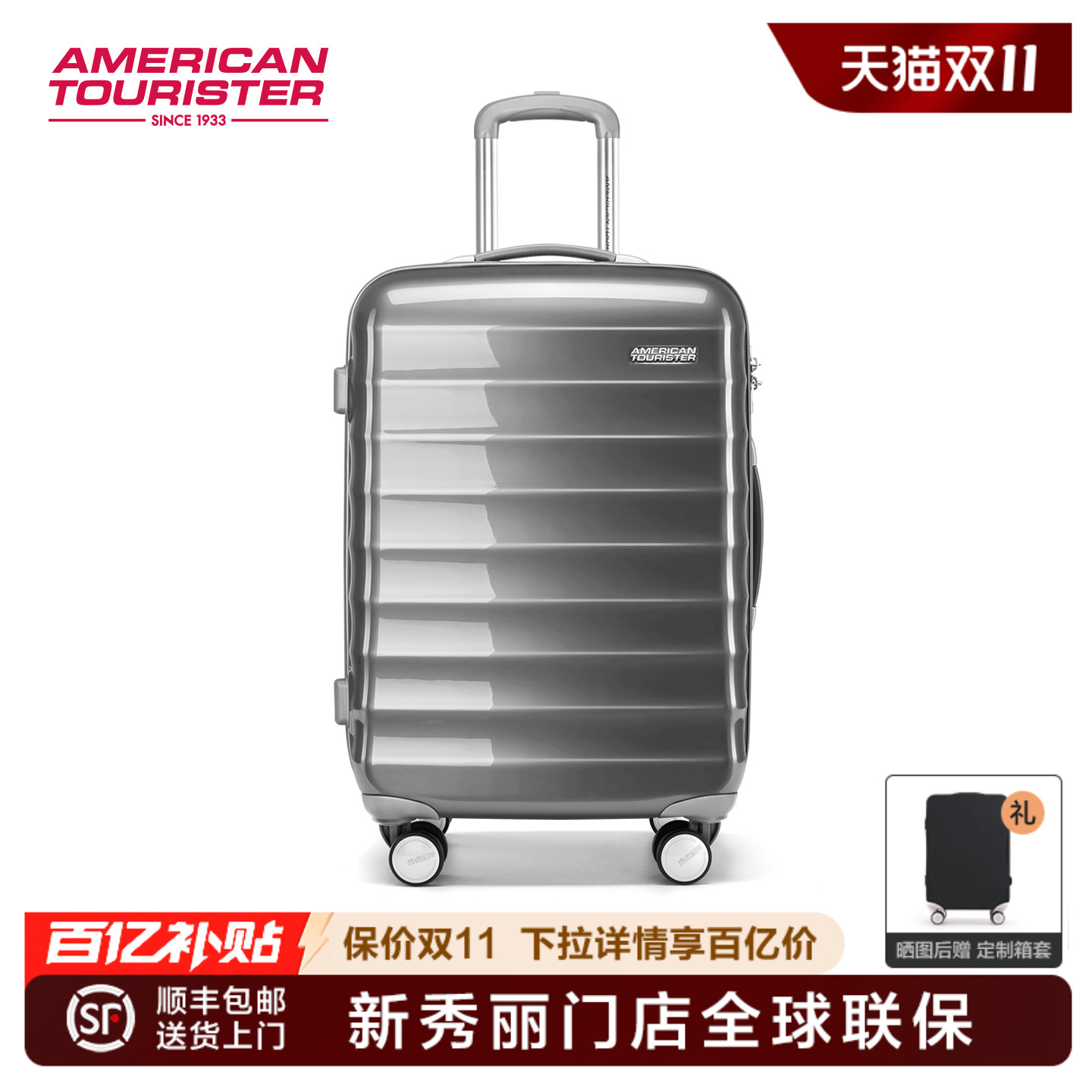 美旅品牌行李箱拉链开合NC2