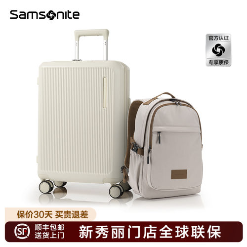 Samsonite新秀丽行李箱
