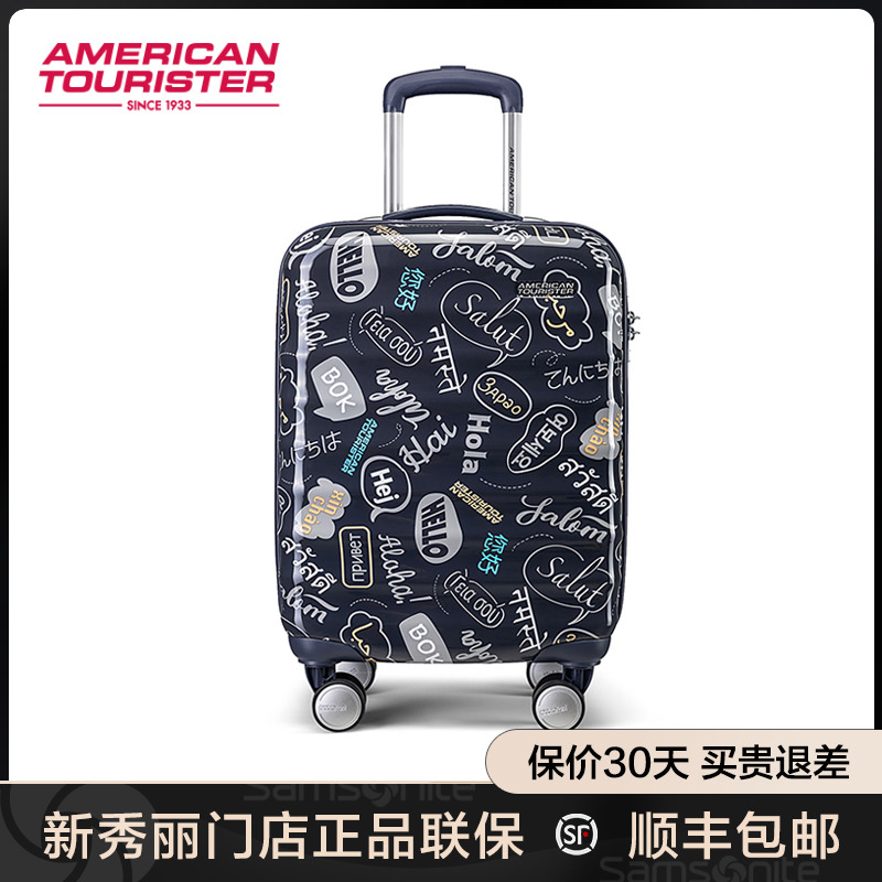 美旅Samsonite新秀丽联保行李箱