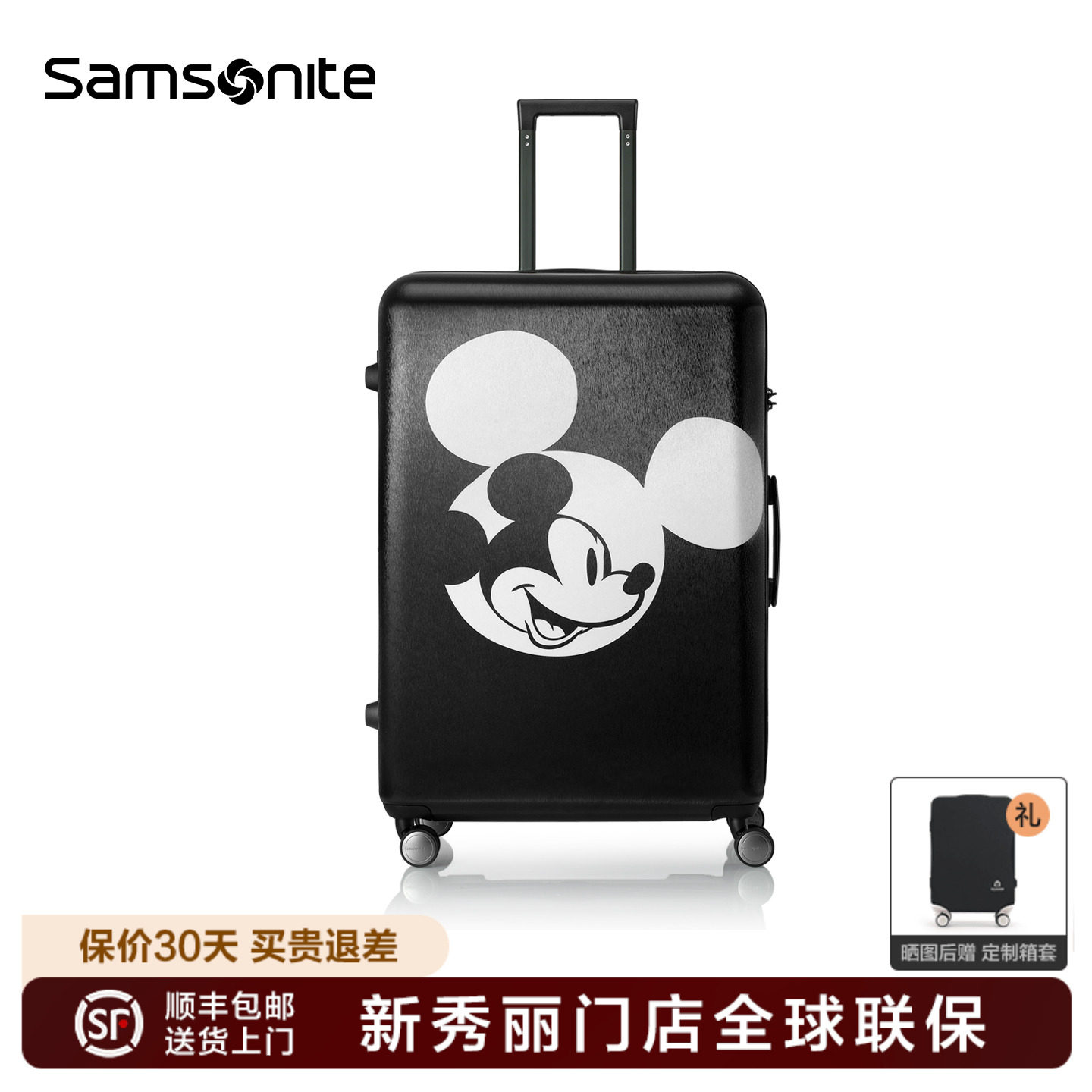 Samsonite/新秀丽迪士尼米奇行李箱男女大学生旅行20寸拉杆箱AF9,箱包皮具/热销女包/男包,旅行箱,淘宝优惠券,粉丝福利购,淘宝优惠卷