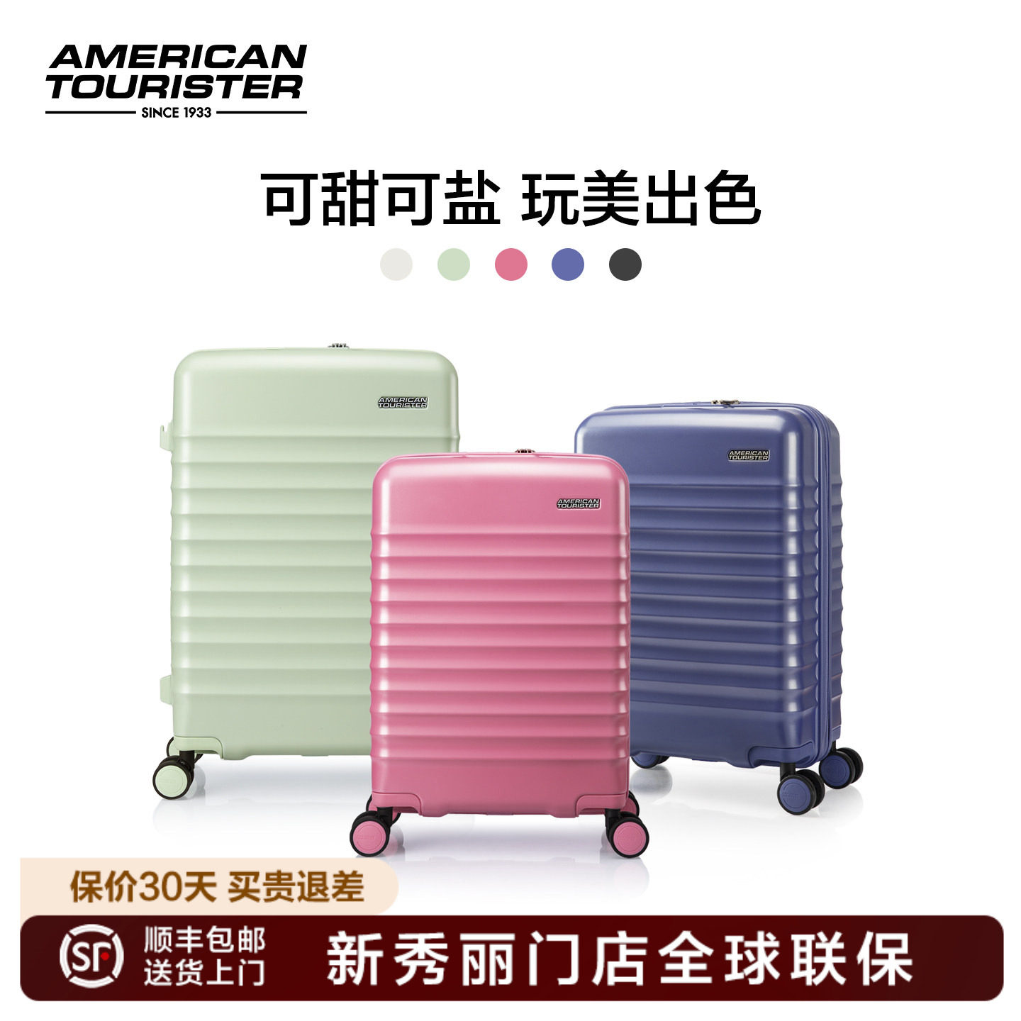 美旅2025新款行李箱可登机图片